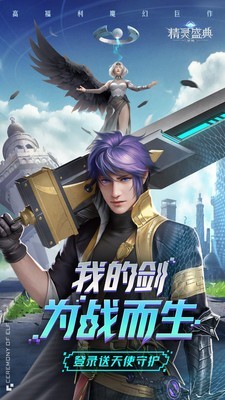 精灵盛典黎明 v1.20.1