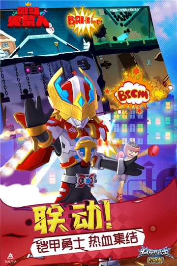 激斗火柴人魅族版