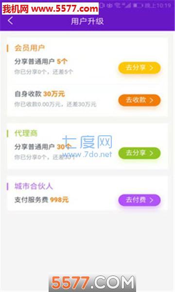 万乐信截图0