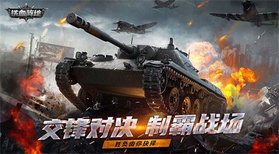 铁血阵地截图2