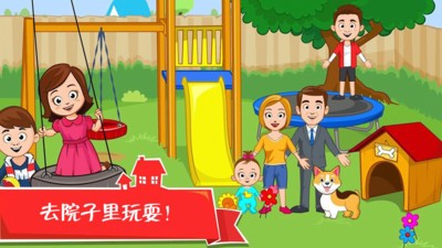 迷你城堡之家 v1.1