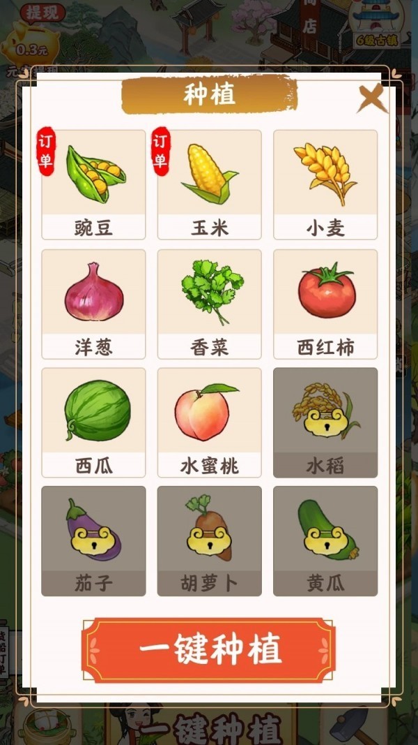江南小镇红包版  v1.0.4