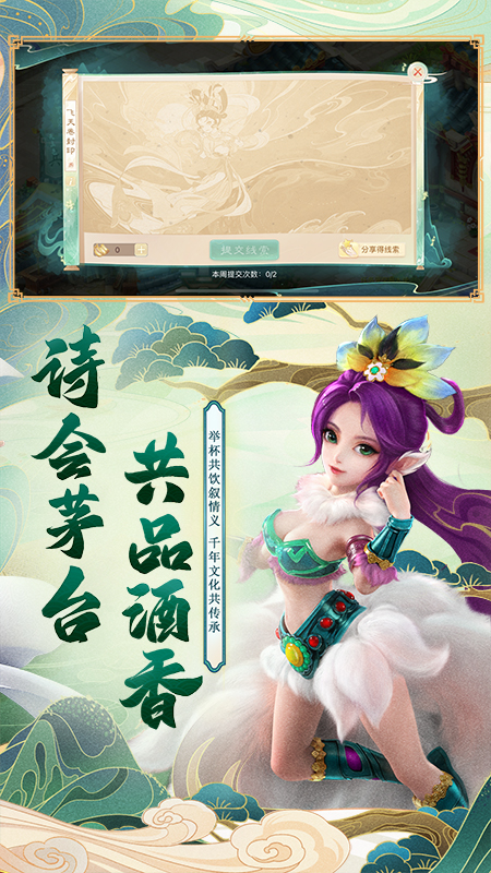 大话西游手游 v1.1.278