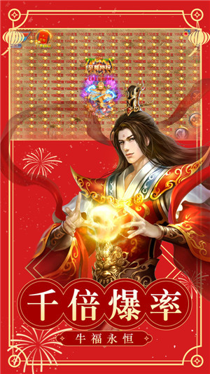 火龙超变高爆传奇 2024-06-25 15:08