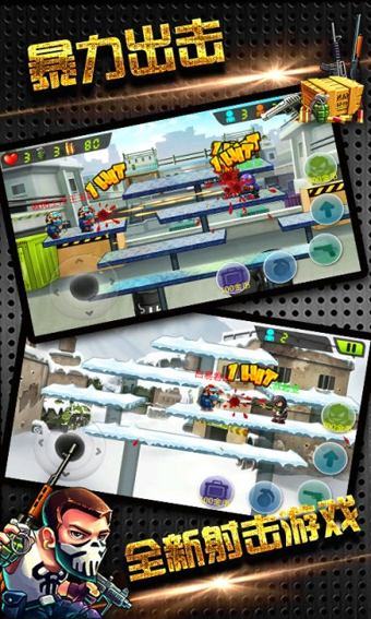 街机枪战 v2.1