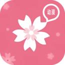 1888yy樱花动漫