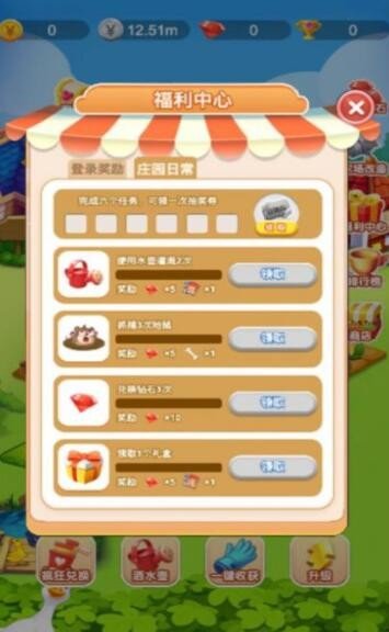 嗨享庄园