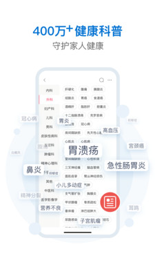 有来医生免费咨询app患者版ios下载图片1