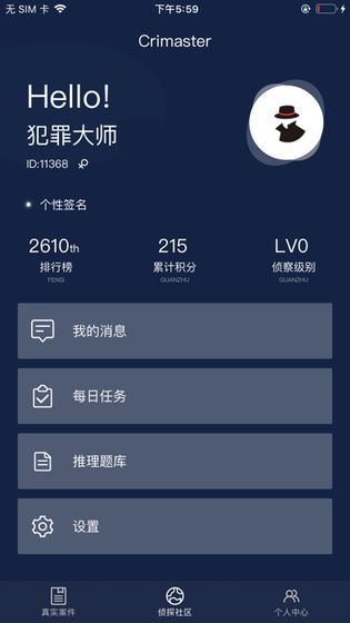 犯罪大师荒诞的人生答案完整版图片1