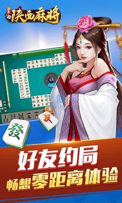 闲来陕西麻将免费版截图2