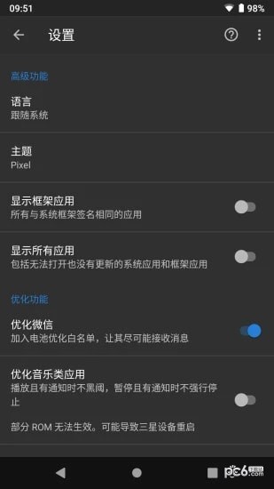 黑阀截图1