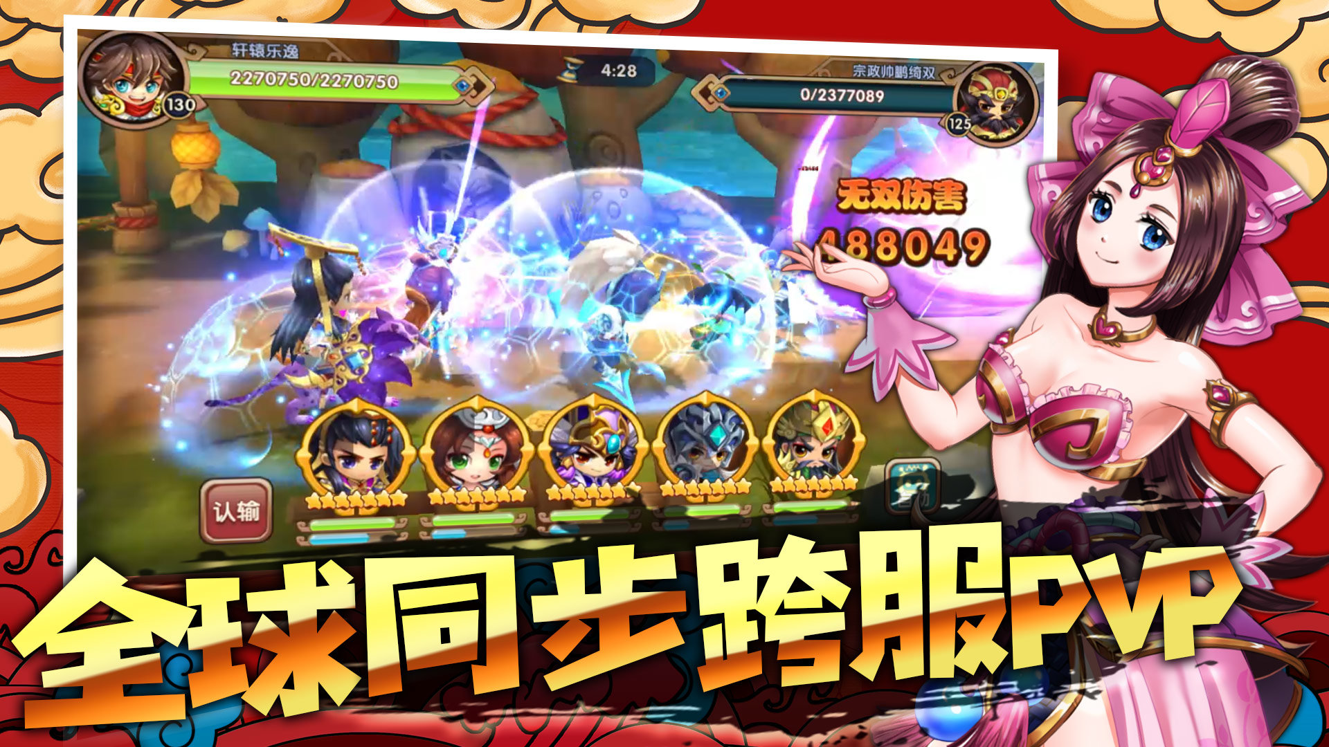三国H传全角色解锁版