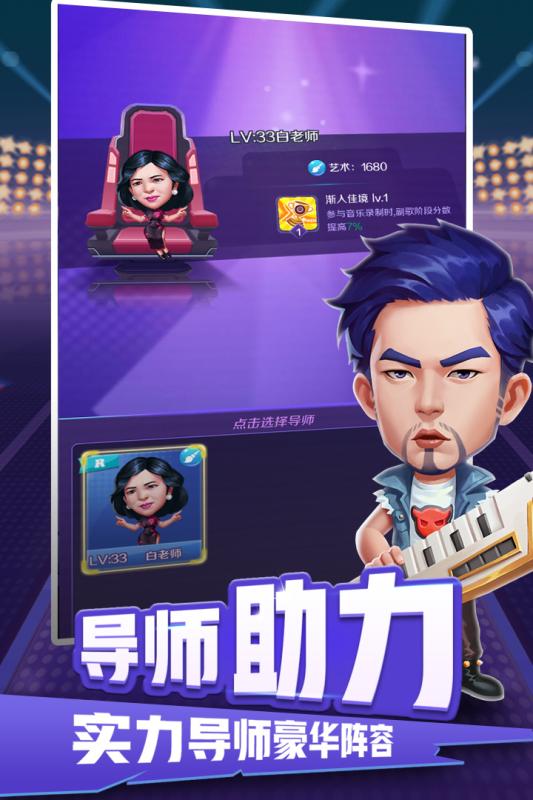 音乐制作人截图0