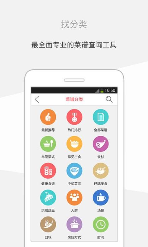 天下菜谱截图1