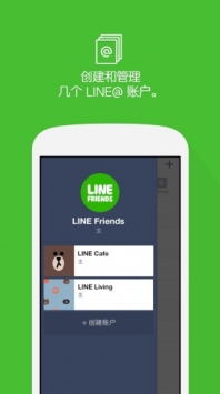 LINE@ v3.1.5