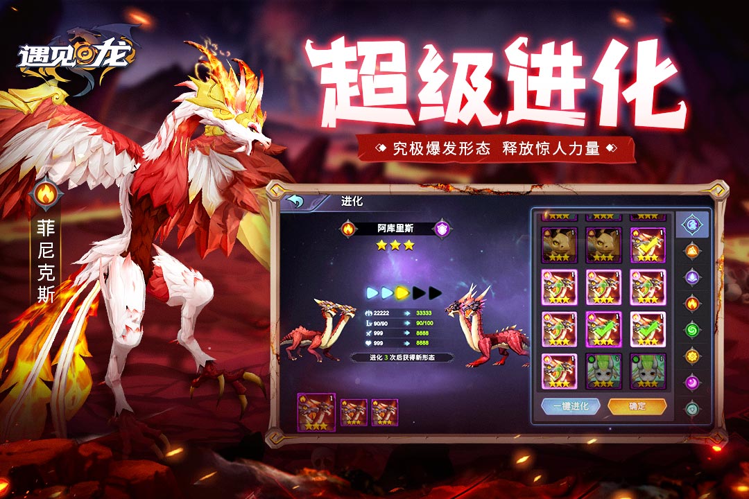 遇见龙官网版 v1