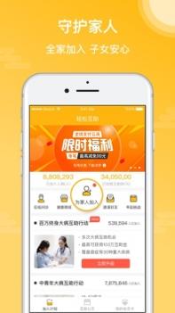 轻松互助ios版截图0