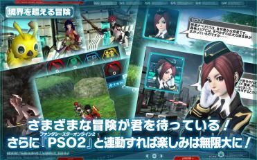 梦幻之星online2es截图0