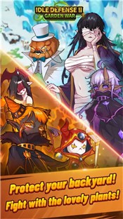 花园植物大战手游 v1.1