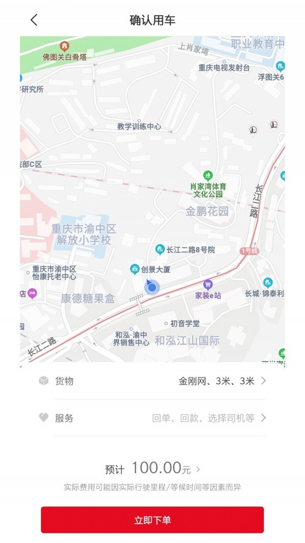 拉货么 版本：v1.0.3