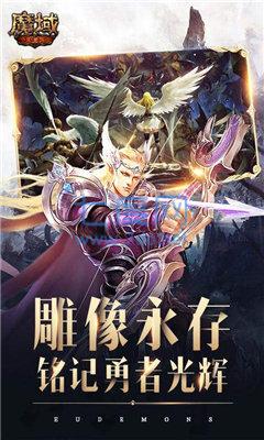 魔域手游红包版