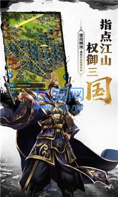 三国之英雄降世