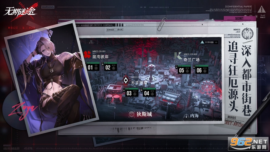 无期迷途官服 最新版v1.8.39.0