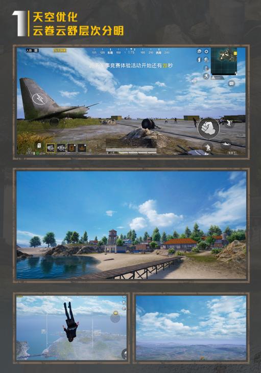 和平精英海岛2.0正式版  v1.7.7