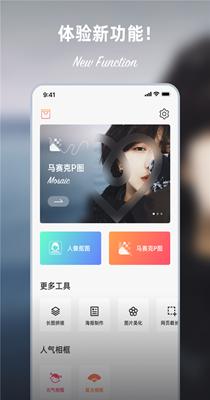 嗨自拍截图1
