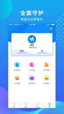 维度保全.jpg