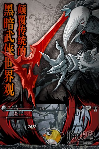 影之刃 截图1
