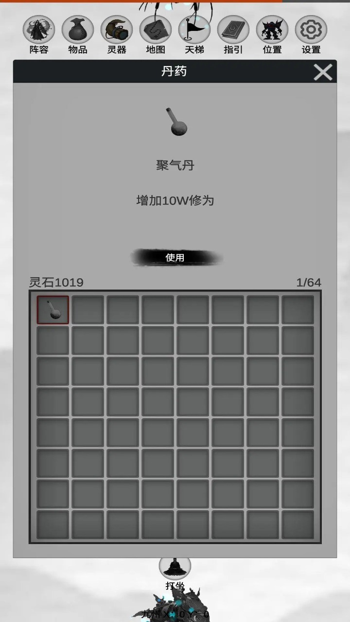 幻想修真世界 v1.0.0