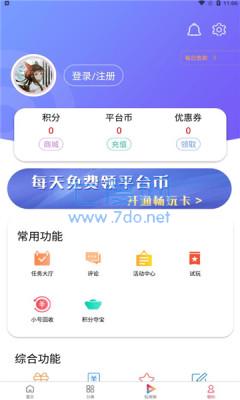 手机助手app截图0