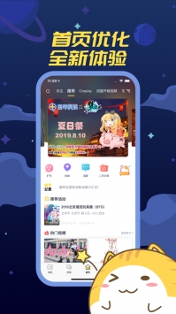 喵特截图2