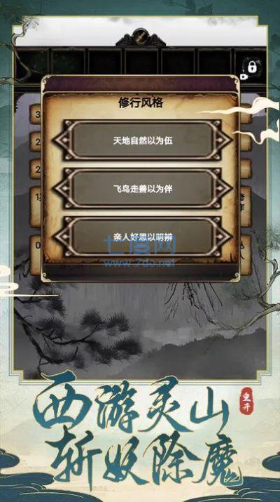 西行重开模拟器游戏