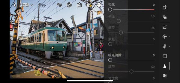 lightroom免费版