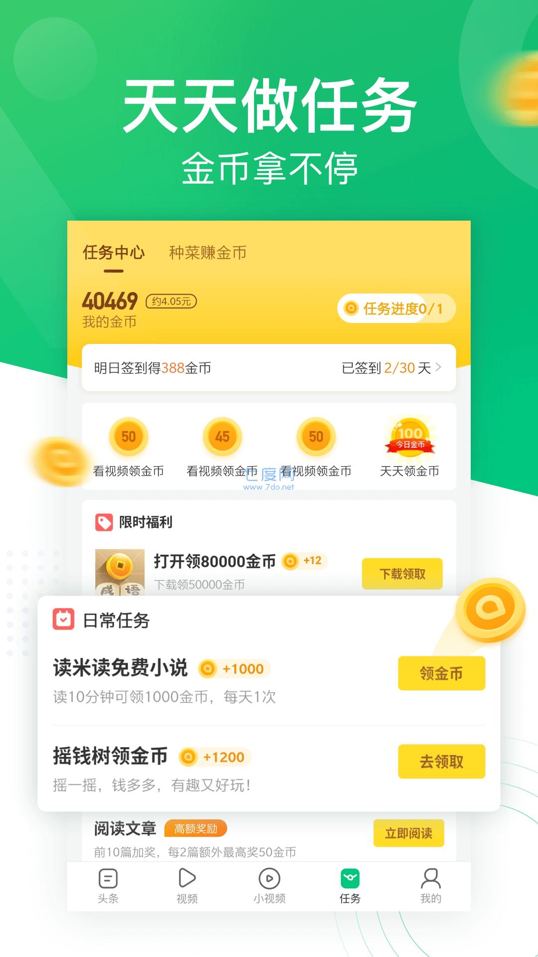星辰资讯截图2