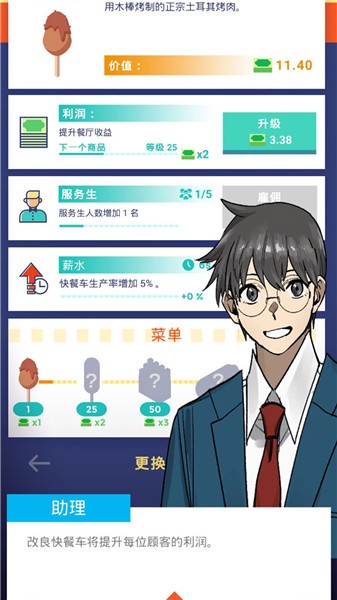 樱花梦工厂截图0