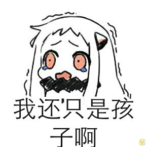 2021微信卖萌表情包图片截图0