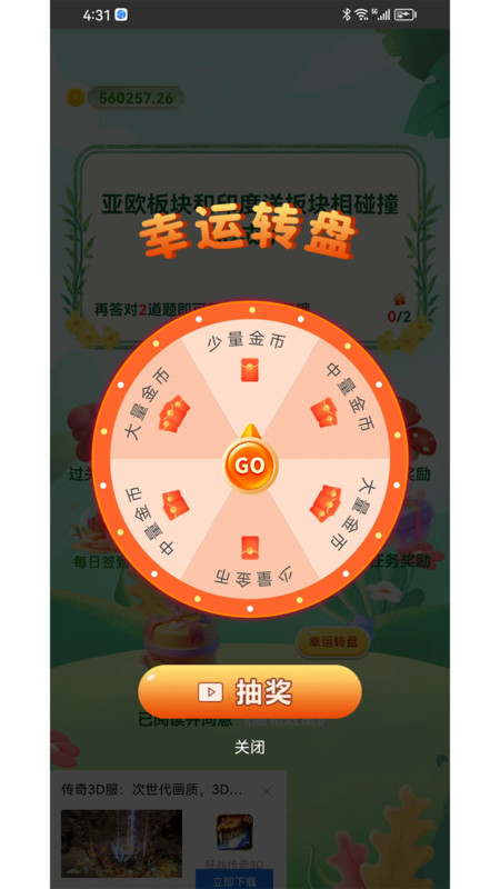 领题酷软件最新版 截图1