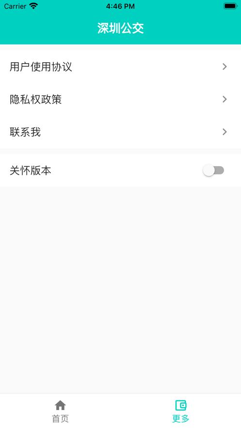 深圳公交