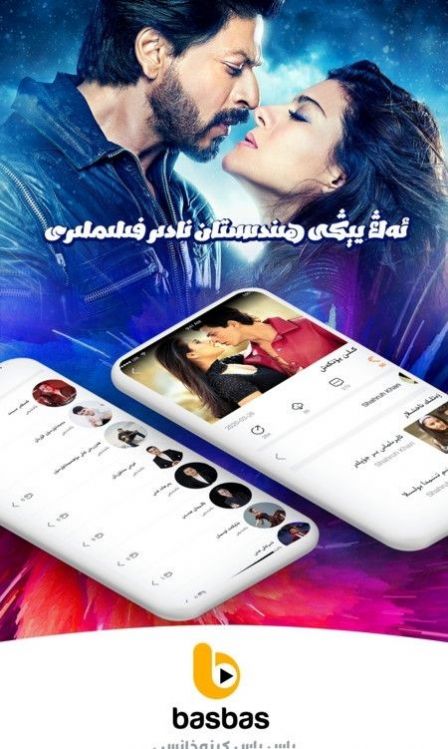 Basbas短视频app手机客户端图片1