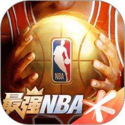 最强nba