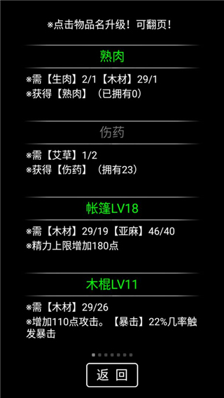 流浪日记最新版截图2