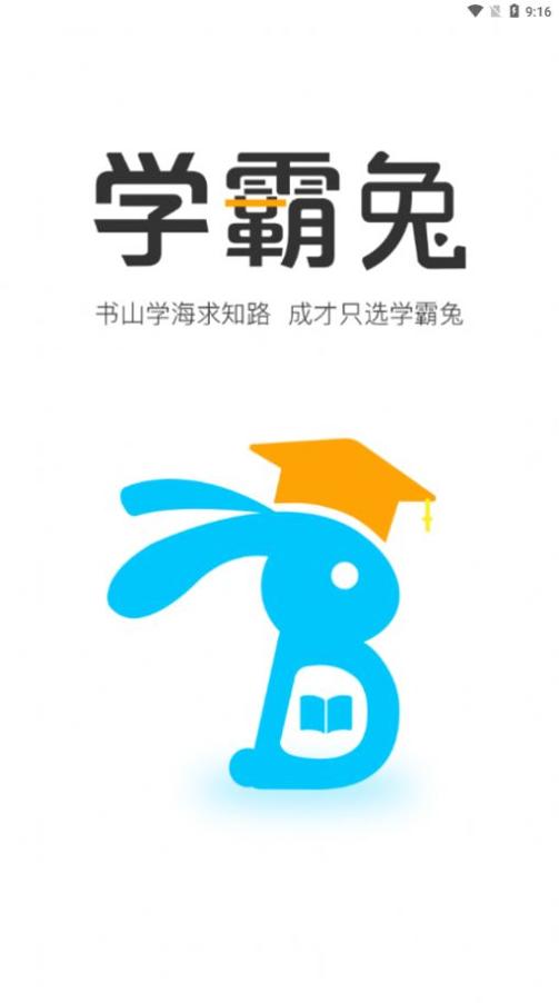 学霸兔.jpg