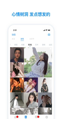 脸蛋社交截图1