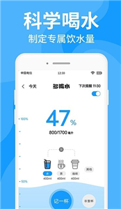咕咚多喝水截图2