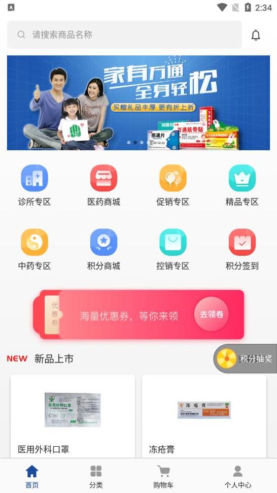 德原医药截图2