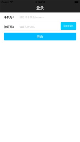 我信你个鬼截图0