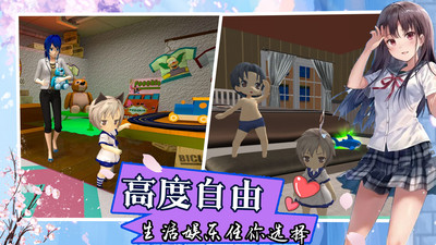 双胞胎模拟器截图3